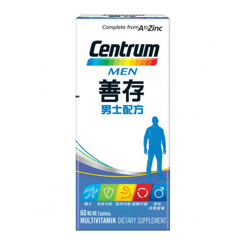 【24小時網站自助下單】供應商現貨🌸💙Centrum善存男士配方 60片 | 預訂 逢星期一，三返倉執貨 其後約3-5個工作天寄出 娉婷貿易公司 Exquisite Beauty Trading Company