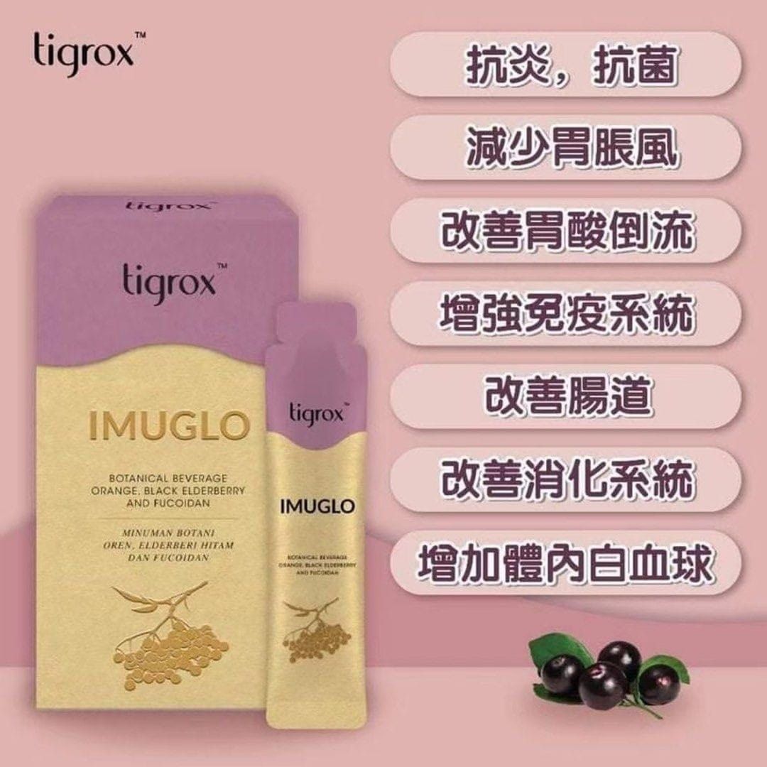 【24小時網站自助下單】售完即止🌸‼️長期斷貨系列‼️🔥濕疹救星🔥Imulgo抗疹寶接骨木莓保健飲(一盒20條) | 預訂約1-2星期 娉婷貿易公司 Exquisite Beauty Trading Company
