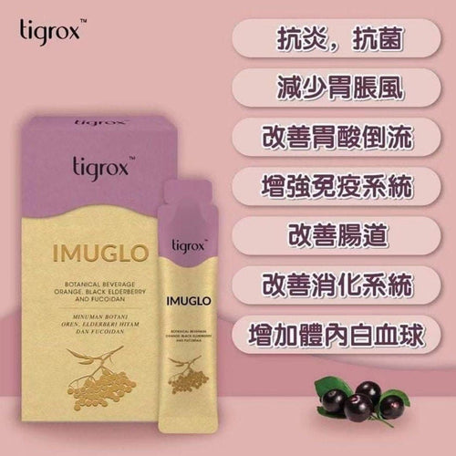 【24小時網站自助下單】售完即止🌸‼️長期斷貨系列‼️🔥濕疹救星🔥Imulgo抗疹寶接骨木莓保健飲(一盒20條) | 預訂約1-2星期 娉婷貿易公司 Exquisite Beauty Trading Company