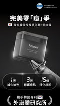 【24小時網站自助下單】🌸新品🩶台灣 Relove 控油零痘水凝棉片195 ml (90 片/盒) | 預訂約1-2星期 娉婷貿易公司 Exquisite Beauty Trading Company