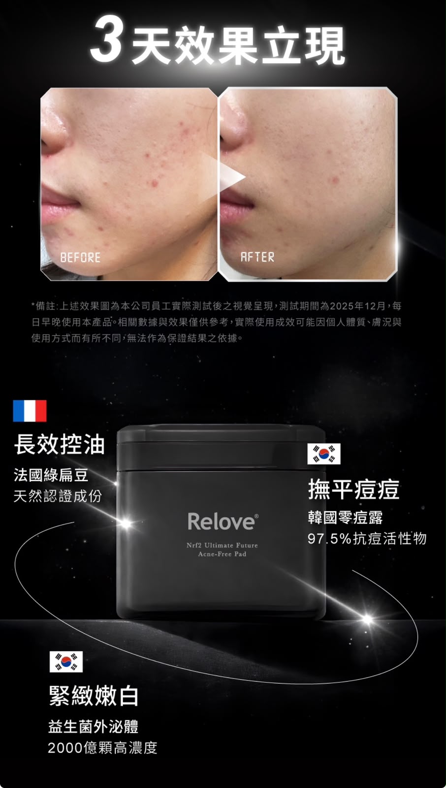 【24小時網站自助下單】🌸新品🩶台灣 Relove 控油零痘水凝棉片195 ml (90 片/盒) | 預訂約1-2星期 娉婷貿易公司 Exquisite Beauty Trading Company
