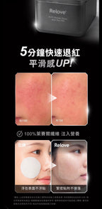 【24小時網站自助下單】🌸新品🩶台灣 Relove 控油零痘水凝棉片195 ml (90 片/盒) | 預訂約1-2星期 娉婷貿易公司 Exquisite Beauty Trading Company