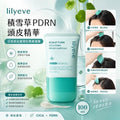 【24小時網站自助下單】售完即止🌸Lilyeve積雪草PDRN外泌體精華梳100ml | 預訂約9月中至尾 娉婷貿易公司 Exquisite Beauty Trading Company
