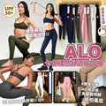 【24小時網站自助下單】2026年8月3日截🌸ALO 七色裸感舒適瑜伽褲 | 預訂 截單後約4-6星期到 娉婷貿易公司 Exquisite Beauty Trading Company