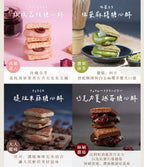 【24小時網站自助下單】2026年7月31日截🌸台灣🇹🇼盧琴樹糖心酥 | 預訂約8月中至尾 娉婷貿易公司 Exquisite Beauty Trading Company