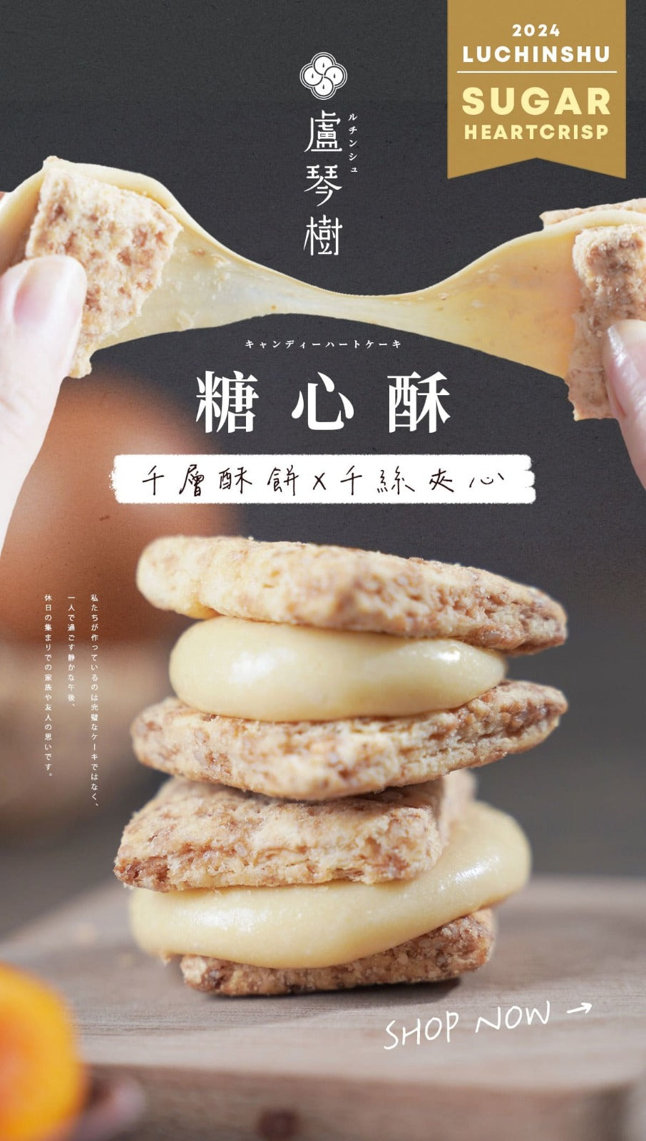 【24小時網站自助下單】2026年7月31日截🌸台灣🇹🇼盧琴樹糖心酥 | 預訂約8月中至尾 娉婷貿易公司 Exquisite Beauty Trading Company