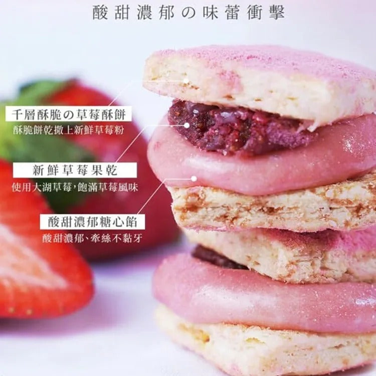 【24小時網站自助下單】2026年7月31日截🌸台灣🇹🇼盧琴樹糖心酥 | 預訂約8月中至尾 娉婷貿易公司 Exquisite Beauty Trading Company