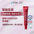 【24小時網站自助下單】2026年8月10日截🌸韓國藥妝必買勁嘢🇰🇷最新出🆕Dr.deep 礦物PDRN 52000煥彈霜30ml 原價50000won | 預訂約3-4星期 娉婷貿易公司 Exquisite Beauty Trading Company