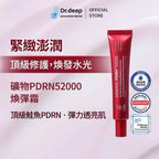 【24小時網站自助下單】2026年8月10日截🌸韓國藥妝必買勁嘢🇰🇷最新出🆕Dr.deep 礦物PDRN 52000煥彈霜30ml 原價50000won | 預訂約3-4星期 娉婷貿易公司 Exquisite Beauty Trading Company