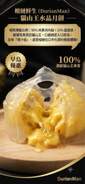 【24小時網站自助下單】‼️全港超級正限量1000盒‼️😍😍😍🌸認真❤️🔥❤️🔥❗️❗️✳️今年新款（真係限量）✳️😍😍「榴槤鮮生」（DurianMan）貓山王🔮水晶月餅🥮1盒6個 | 預訂約8月中至尾 【順豐冷凍出貨】 娉婷貿易公司 Exquisite Beauty Trading Company