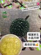 【24小時網站自助下單】‼️全港超級正限量1000盒‼️😍😍😍🌸認真❤️🔥❤️🔥❗️❗️✳️今年新款（真係限量）✳️😍😍「榴槤鮮生」（DurianMan）貓山王🔮水晶月餅🥮1盒6個 | 預訂約8月中至尾 【順豐冷凍出貨】 娉婷貿易公司 Exquisite Beauty Trading Company