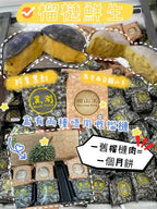 【24小時網站自助下單】🌸一年一度嘅中秋節就嚟啦，上年爆爭成10000盒，最咪跑到冇晒貨要搶貨 我哋梗係幫大家搶定先😘😘❤️榴槤鮮生 冰皮月餅😬💚| 預訂約1-2星期【順豐冷凍到付】 娉婷貿易公司 Exquisite Beauty Trading Company