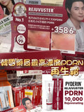 【24小時網站自助下單】2026年8月3日截🌸韓國藥局好用的煥顏霜🇰🇷韓國Rejuvuster 高濃度PDRN 水光彈力霜 25ml | 預訂約8月尾至9月初 娉婷貿易公司 Exquisite Beauty Trading Company