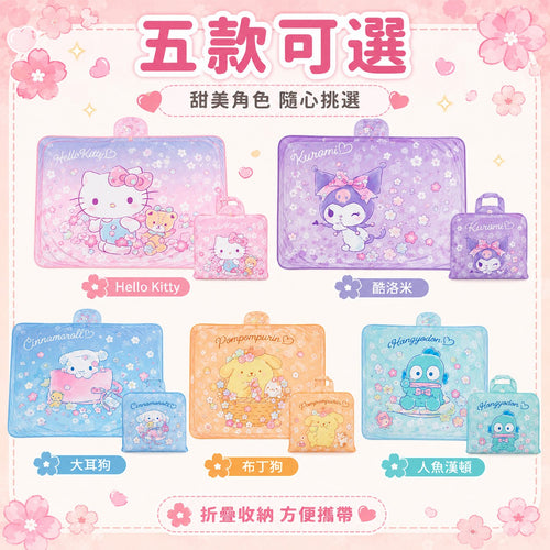 【24小時網站自助下單】2026年8月4日截🌸🟡台灣正版授權 🟡Sanrio 三麗鷗摺疊涼感毯🟡| 預訂約9月尾至10月初 娉婷貿易公司 Exquisite Beauty Trading Company