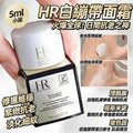 【24小時網站自助下單】2026年8月5日截🌸HELENA RUBINSTEIN 白繃帶面霜 (5ml) | 預訂約8月尾至9月初 娉婷貿易公司 Exquisite Beauty Trading Company