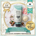 【24小時網站自助下單】2026年8月3日截🌸🟡日本 Ahalo Butter 天然花果香柔順修護髮膜 200g🟡 | 預訂約9月尾至10月初 娉婷貿易公司 Exquisite Beauty Trading Company