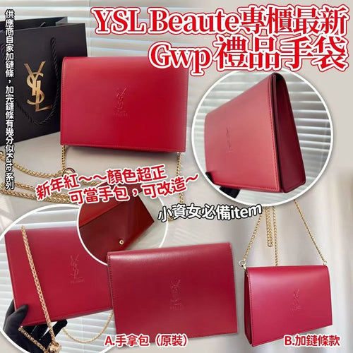 【24小時網站自助下單】2026年8月10日截🌸YSL Beaute 26專櫃最新Gwp 禮品手袋 | 預訂 截單後約4-6星期到 娉婷貿易公司 Exquisite Beauty Trading Company