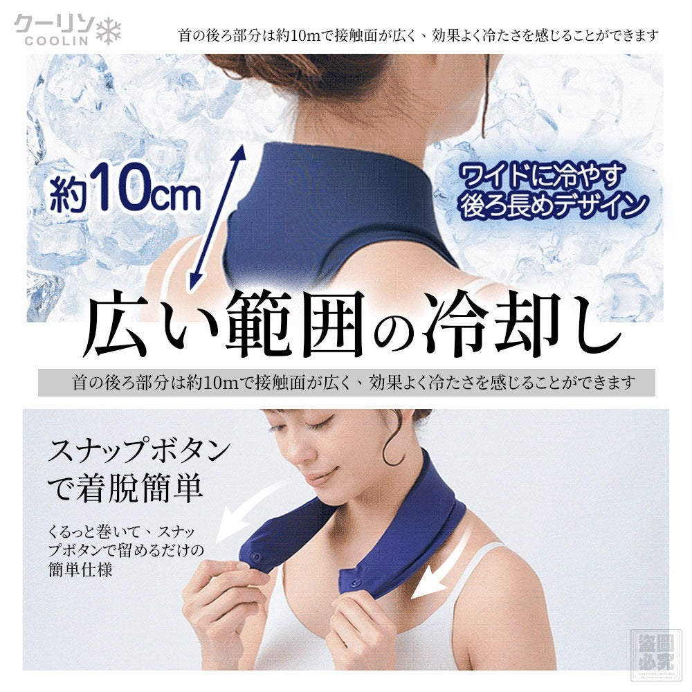 【24小時網站自助下單】2026年8月4日截🌸🟡日本クーリン-便攜凝膠凍感頸帶🟡 | 預訂約9月尾至10月初 娉婷貿易公司 Exquisite Beauty Trading Company