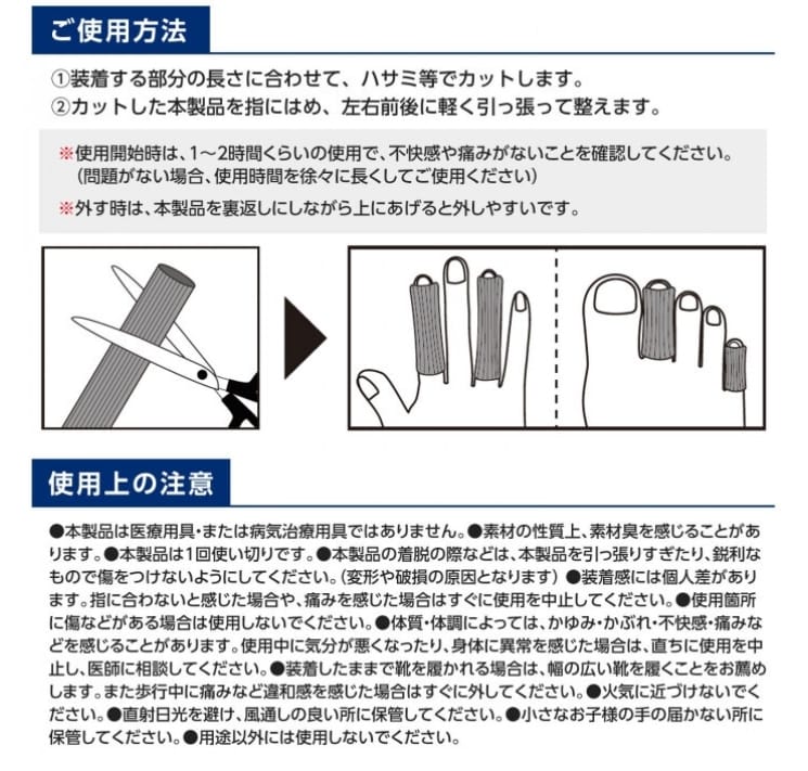 【24小時網站自助下單】2026年8月5日截🌸🇯🇵日本直送✈️🟡日本 手指腳趾凝膠保護套(三件組)🟡 | 預訂約9月初至中 娉婷貿易公司 Exquisite Beauty Trading Company