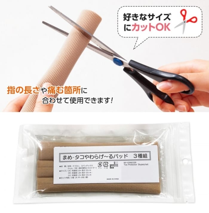 【24小時網站自助下單】2026年8月5日截🌸🇯🇵日本直送✈️🟡日本 手指腳趾凝膠保護套(三件組)🟡 | 預訂約9月初至中 娉婷貿易公司 Exquisite Beauty Trading Company
