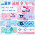 【24小時網站自助下單】2026年8月5日截🌸🟡台灣正版授權 🟡Sanrio 三麗鷗涼感巾🟡 | 預訂約9月尾至10月初 娉婷貿易公司 Exquisite Beauty Trading Company