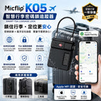 【24小時網站自助下單】2026年8月7日截🌸🟡Micflip K05 智慧行李密碼鎖追蹤器 (Smart TSA Luggage Lock)🟡 | 預訂約8月尾至9月初 娉婷貿易公司 Exquisite Beauty Trading Company