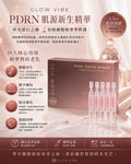 【24小時網站自助下單】🌸GV PDRN 新生精華 (1盒30支) | 預訂約1-2星期 娉婷貿易公司 Exquisite Beauty Trading Company