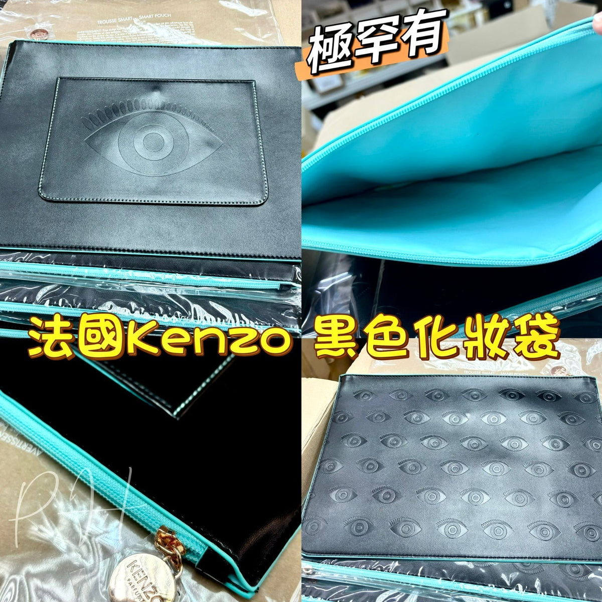【24小時網站自助下單】✅ 現貨40個🌸法國Kenzo 黑色化裝袋 (免稅貨) | 落單後約5-7個工作天寄出 娉婷貿易公司 Exquisite Beauty Trading Company