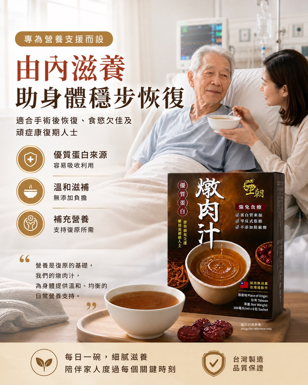 【24小時網站自助下單】2026年8月8日截🌸🟡台灣製造王朝燉肉汁🟡| 預訂約9月尾至10月初 娉婷貿易公司 Exquisite Beauty Trading Company
