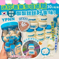 【24小時網站自助下單】2026年8月7日截🌸韓國🇰🇷YPNN 養樂多咀嚼奶糖 12g*30入桶 | 預訂約9月初至中 娉婷貿易公司 Exquisite Beauty Trading Company