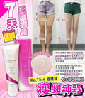 【24小時網站自助下單】🌸Re Thin超強Botox溶脂針 | 預訂約8月尾至9月初 娉婷貿易公司 Exquisite Beauty Trading Company