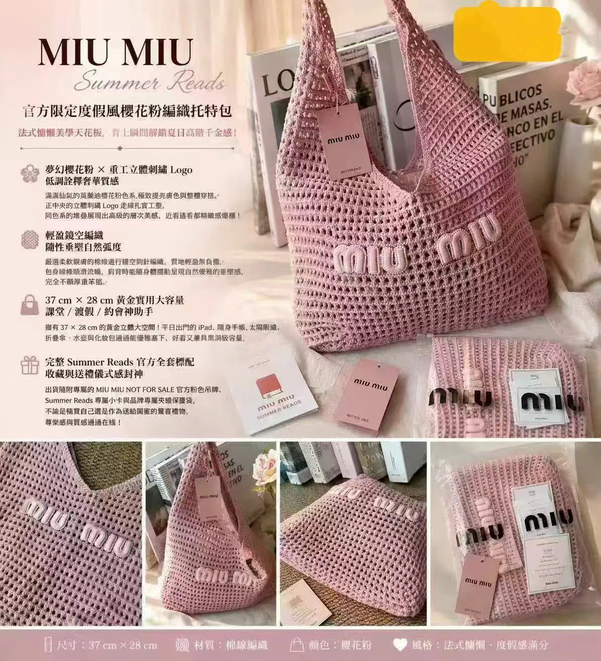 【24小時網站自助下單】🌸miu miu粉色編織托特包 | 預訂約4-6星期 娉婷貿易公司 Exquisite Beauty Trading Company