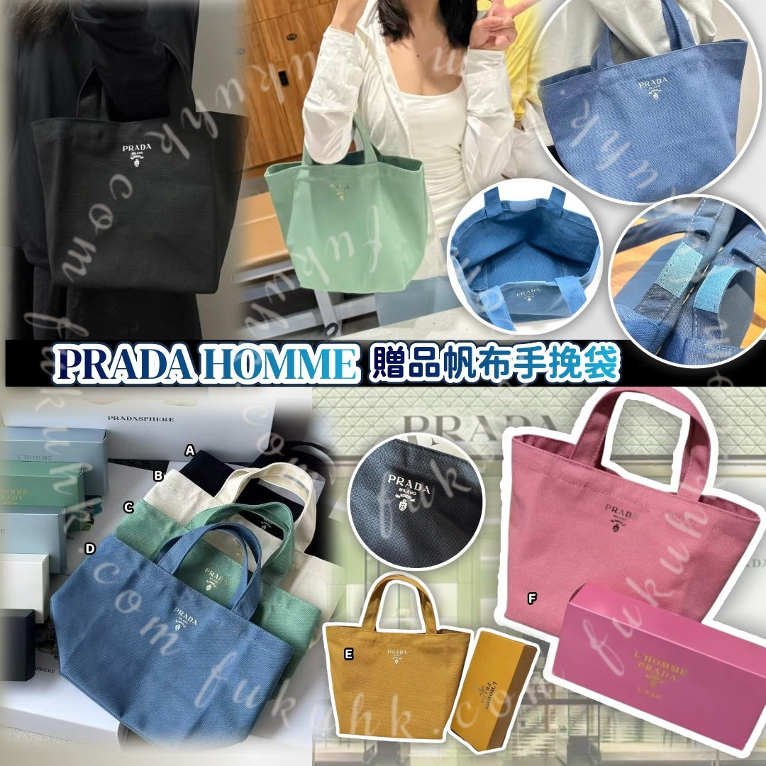 【24小時網站自助下單】🌸PRADA HOMME 贈品帆布手挽袋 | 預訂約4-6星期 娉婷貿易公司 Exquisite Beauty Trading Company