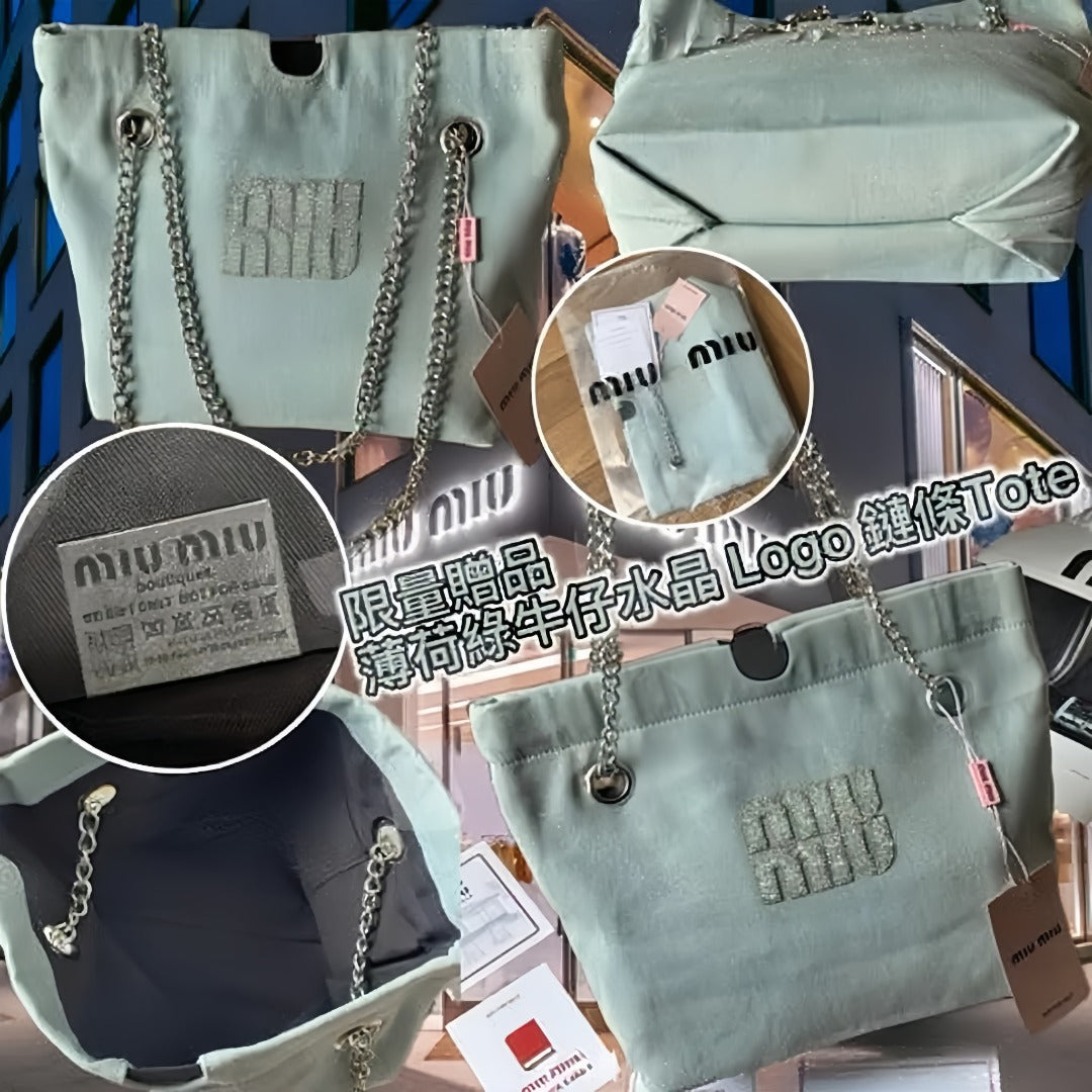 【24小時網站自助下單】2026年8月10日截🌸Miu Miu 限量贈品薄荷綠牛仔水晶 Logo 鏈條包 | 預訂 截單後約4-6星期到 娉婷貿易公司 Exquisite Beauty Trading Company