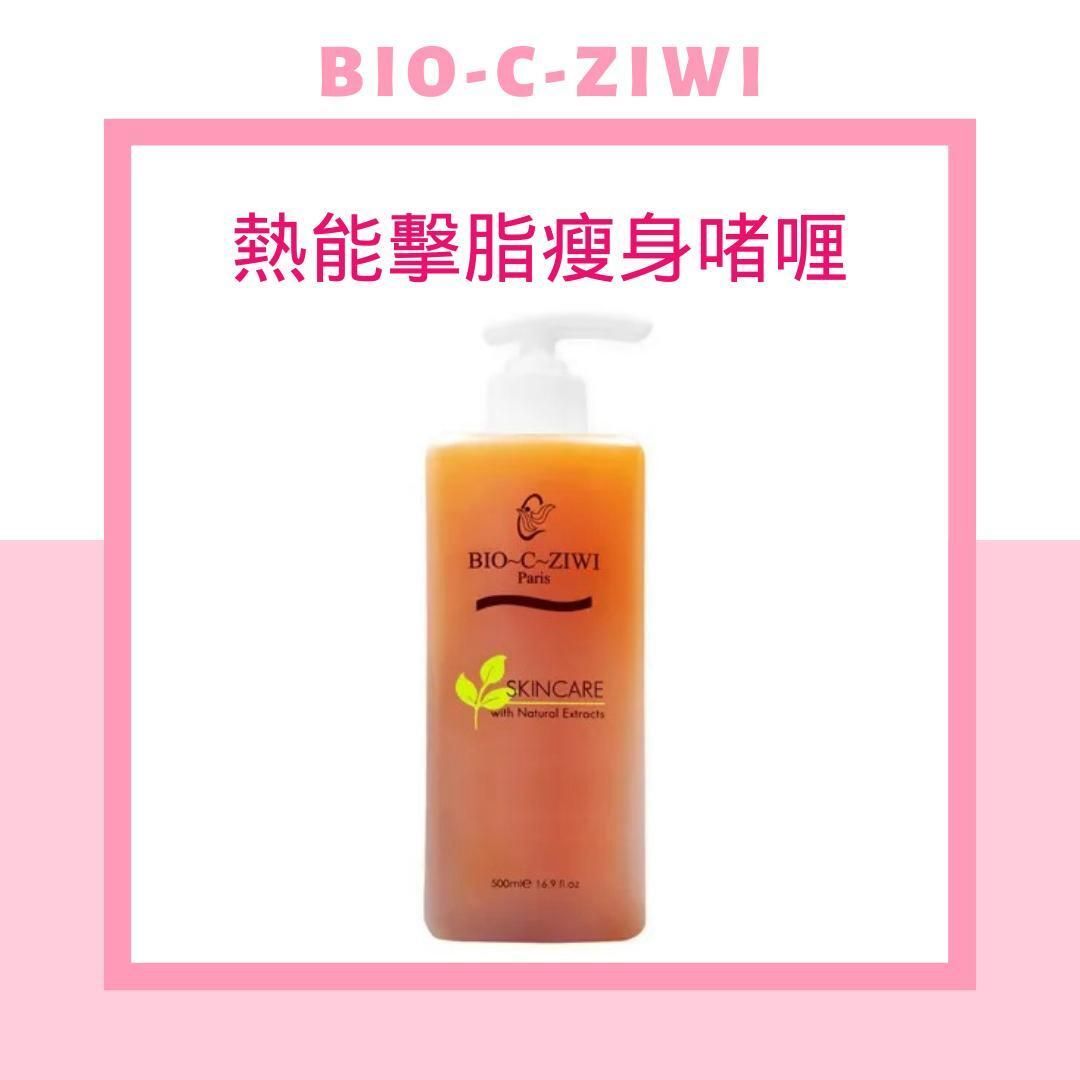 【24小時網站自助下單】🌸法國詩華 BIO-C-ZIWI 熱能擊脂瘦身啫喱 500ml | 預訂約1-2星期 娉婷貿易公司 Exquisite Beauty Trading Company