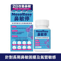 【24小時網站自助下單】售完即止🌸Colli-G鼻敏停 30粒 | 預訂約1-2星期 娉婷貿易公司 Exquisite Beauty Trading Company