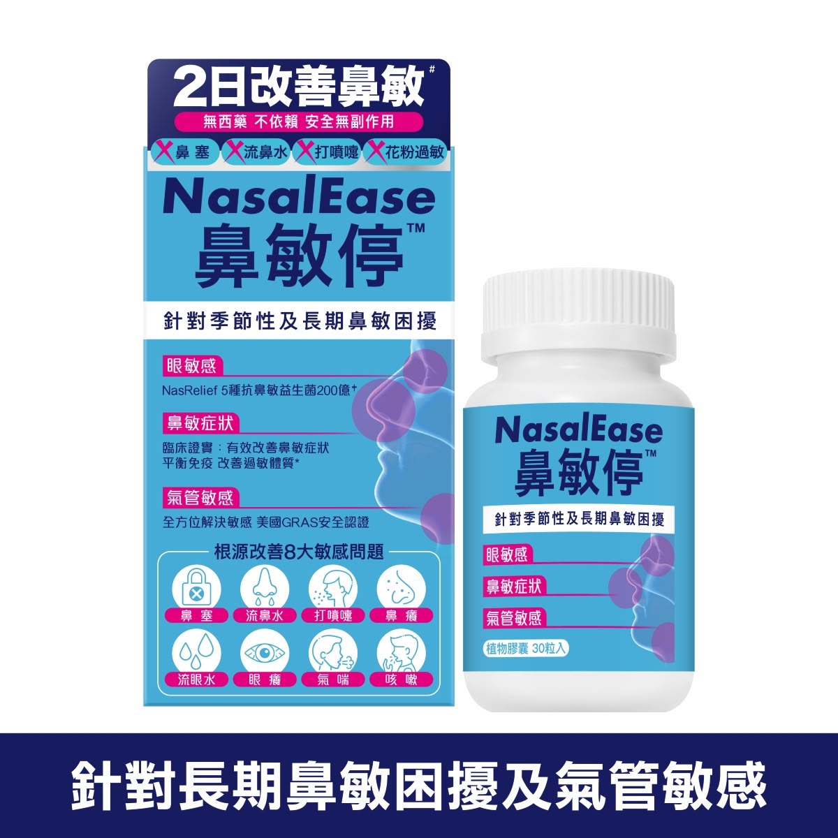 【24小時網站自助下單】售完即止🌸Colli-G鼻敏停 30粒 | 預訂約1-2星期 娉婷貿易公司 Exquisite Beauty Trading Company