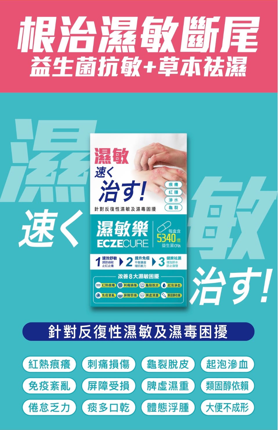 【24小時網站自助下單】售完即止🌸Colli-G濕敏樂30粒 | 預訂約1-2星期 娉婷貿易公司 Exquisite Beauty Trading Company
