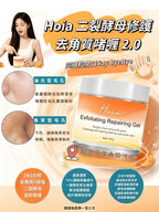 【24小時網站自助下單】🌸Hoia 二裂酵母修護去角質啫喱 2.0 | 預訂約8月尾至9月初 娉婷貿易公司 Exquisite Beauty Trading Company