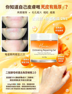 【24小時網站自助下單】🌸Hoia 二裂酵母修護去角質啫喱 2.0 | 預訂約8月尾至9月初 娉婷貿易公司 Exquisite Beauty Trading Company