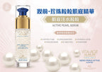 【24小時網站自助下單】售完即止🌸意大利B.L.V. VITA-AGE 妝前．珍珠粒粒肌底精華30ml | 預訂約8月尾至9月初 娉婷貿易公司 Exquisite Beauty Trading Company