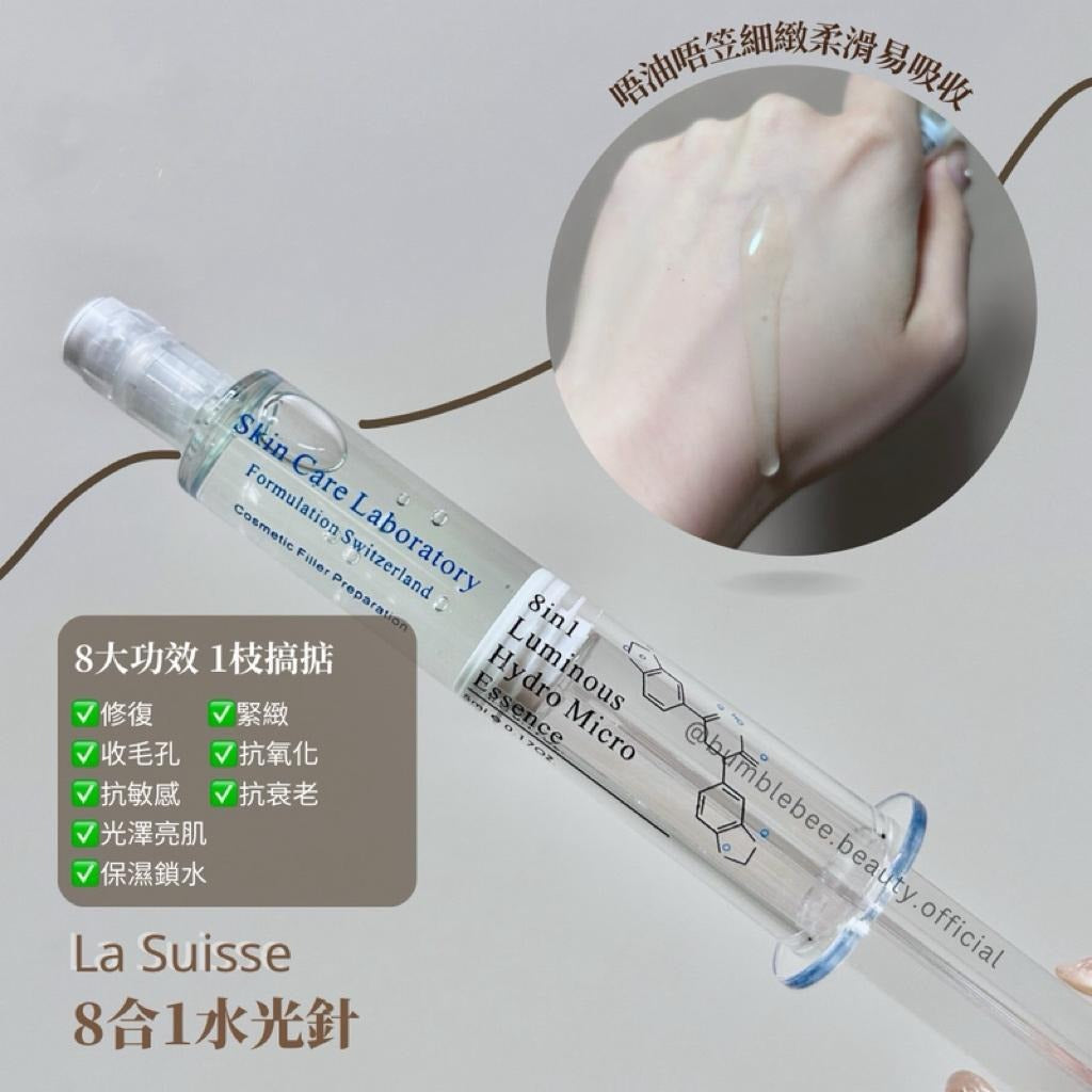 【24小時網站自助下單】2026年8月9日截🌸瑞士🇨🇭La Suisse 8合1水光針5ml (一套5支) | 預訂約9月初至中 娉婷貿易公司 Exquisite Beauty Trading Company