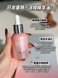 【24小時網站自助下單】售完即止🌸日本 POKIIWA 童顏流櫻水感精萃油 35ml （無盒 ） | 預訂約1-2星期 娉婷貿易公司 Exquisite Beauty Trading Company