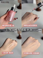 【24小時網站自助下單】售完即止🌸日本 POKIIWA 童顏流櫻水感精萃油 35ml （無盒 ） | 預訂約1-2星期 娉婷貿易公司 Exquisite Beauty Trading Company