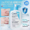 【24小時網站自助下單】2026年8月16日截🌸CERAVE 適樂膚 水楊酸潔面乳 236ML 法國版本 EXP:2029/01-02 | 預訂約9月初至中 娉婷貿易公司 Exquisite Beauty Trading Company