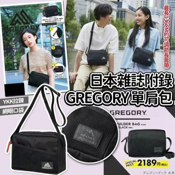 【24小時網站自助下單】2026年8月9日截🌸GREGORY單肩包 | 預訂約10月尾至11月初 娉婷貿易公司 Exquisite Beauty Trading Company
