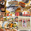 【24小時網站自助下單】2026年8月10日截🌸日本🇯🇵富山縣鏗魚高湯包30入 | 預訂約10月尾至11月初 娉婷貿易公司 Exquisite Beauty Trading Company
