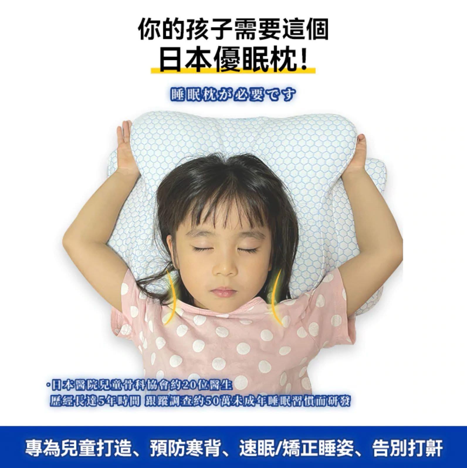 【24小時網站自助下單】現貨🌸日本DEAR.MIN 青少年優眠護頸成長枕（兒童枕）/日本DEAR.MIN 極速眠貼合護頸止鼾枕（經典枕）/日本DEAR.MIN 零壓可調節體貼深睡枕 睡眠敏感者專用（Sense+枕） | 落單後約3-5個工作天寄出 娉婷貿易公司 Exquisite Beauty Trading Company