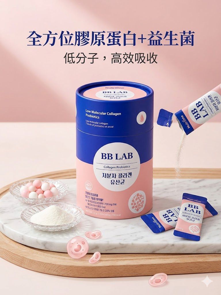 【24小時網站自助下單】現貨🌸韓國🇰🇷BB Lab Collagen Probiotics Sticks 膠原蛋白及益生菌（2gx100日份） | 落單後約3-5個工作天寄出 娉婷貿易公司 Exquisite Beauty Trading Company