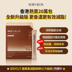 【24小時網站自助下單】現貨🌸🇰🇷韓國直送 SERYBOX Serycut Presso V2 藤黃果咖啡 12ml 《一盒50條》 | 落單後約3-5個工作天寄出 娉婷貿易公司 Exquisite Beauty Trading Company
